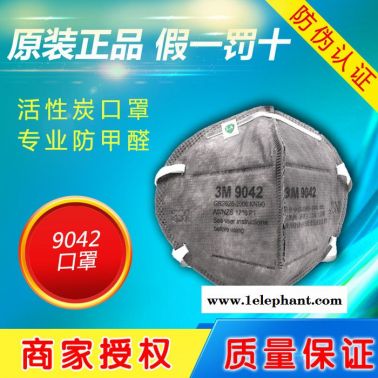 供應(yīng)3M9041/9042活性炭工業(yè)防甲醛裝修異味pm2.5防毒口罩大連代理