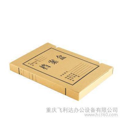 得力檔案盒5923 A4文件收納盒 進(jìn)口牛皮紙資料盒 10個(gè)/1.5KG一包