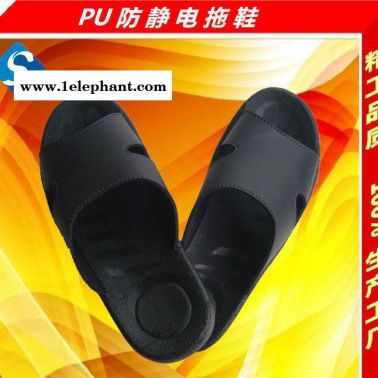 防靜電PU拖鞋 防靜電PU涼拖鞋  pu pu拖鞋 pu防靜