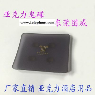 藍(lán)思供應(yīng)有機(jī)玻璃酒店用品紙巾盒受葛。亞克力酒店客房易耗品抽屜收納盒 東莞**