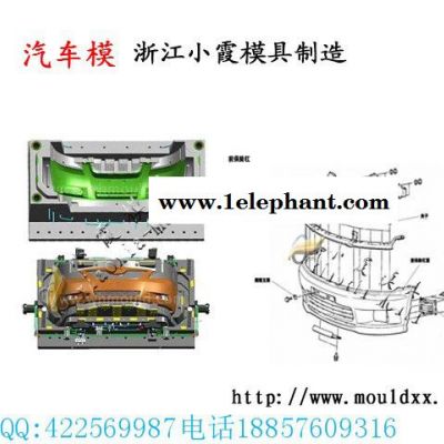 塑料模具 小霞模具專做 福迪車汽車面罩注塑模具 汽車大燈注塑模具 汽配保險(xiǎn)杠注塑模具 汽配中網(wǎng)注塑模具廠家地址