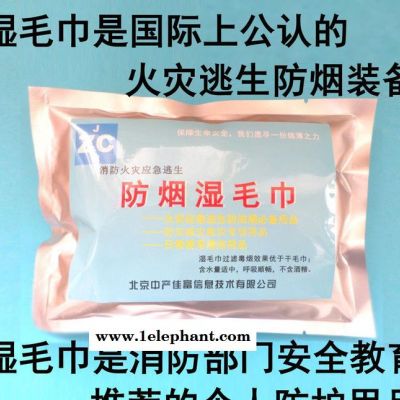 消防過濾式自救呼吸器 消防防毒面具面罩替代品 消防演習(xí)濕毛巾