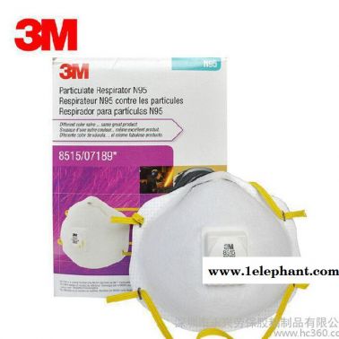 3M 8515N95專業(yè)等級帶呼吸閥口罩霧霾PM2.5電焊煙