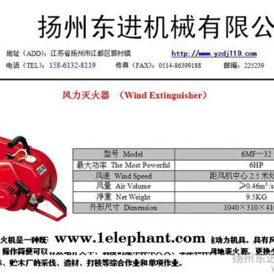 東進(jìn)6馬力6MF-30風(fēng)力滅火機(jī) 森林滅火機(jī) 風(fēng)力滅火器