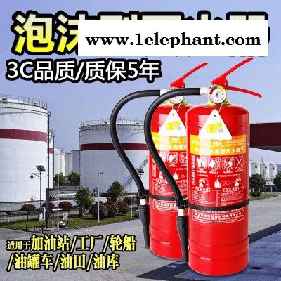 手提式水基滅火器 家用倉庫消防認證國標3L6L9L45L65L泡沫環(huán)保型