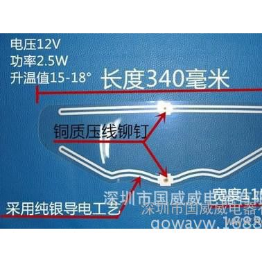 頭盔透明加熱膜狱鼎，監(jiān)控罩透明發(fā)熱膜