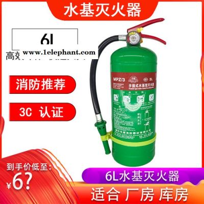 余安MFZ/3 水基滅火器 環(huán)保型滅電消防器材