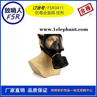 放哨人FSR0402鬼臉式防毒面具 防毒全面罩  頭部防護 防毒面罩  頭盔式全面罩   防毒面具價格