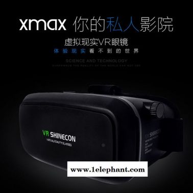 千幻魔鏡vr虛擬現(xiàn)實3d頭戴式智能手機專用家庭影視頭盔VR一體機