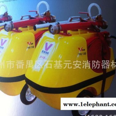 廣州推車式150L滅火器 番禺元安滅火器零售