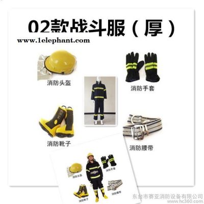 02戰(zhàn)斗服消防服5件全套韓式頭盔消防手套滅火防護(hù)靴10套包郵腰帶