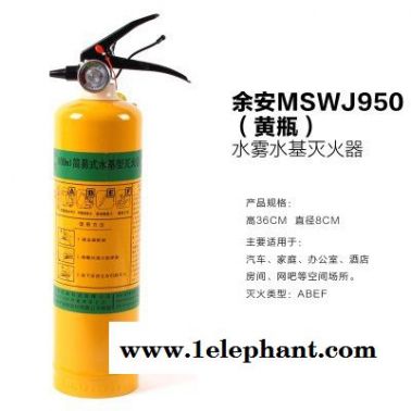 余安mswz/2 水基式滅火器 北京滅火器 車用滅火器