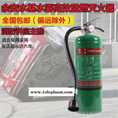 水基滅火器3l家用辦公高效阻燃水系滅火器3C認(rèn)證3kg水基滅火器