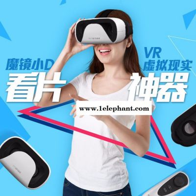 暴風魔鏡 小D 虛擬現實眼鏡 VR智能眼鏡3D頭盔 白色3D巨幕觀影 海量影視資源送淆，私人IMAX影院便攜式3D影院