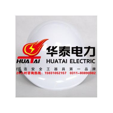 huatai/華泰安全帽頭盔電力施工絕緣安全帽