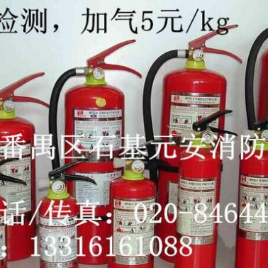 番禺消防器材 石基滅火器 手推式滅火器 廣州番禺滅火器