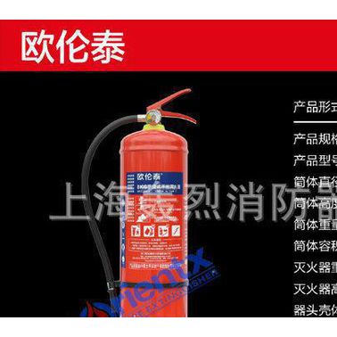 歐倫泰手提式干粉滅火器袍祖、MFZ/ABC8干粉滅火器底瓣、8公斤干粉滅火器