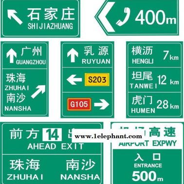 安防工程道路安全標(biāo)識石家莊指示牌廠家電力警示牌高速標(biāo)志牌景區(qū)警示牌指示牌