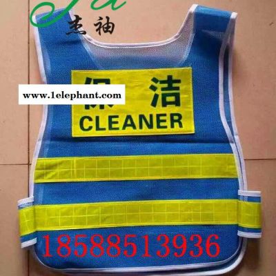 杰袖JXFGY-1交通安全反光衣價(jià)格廣東環(huán)衛(wèi)工作服施工安全服廠家保潔服供應(yīng)**反光衣