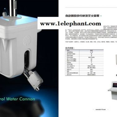 百安 滅火設(shè)備自動(dòng)跟蹤定位射流滅火裝置滅火器消火器滅火裝置