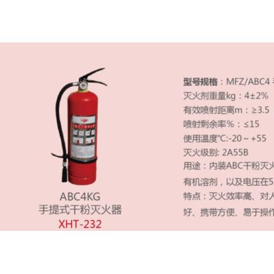 3公斤干粉滅火器