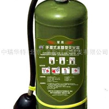 供應(yīng)**（型號：MSZ6）-手提式水基型滅火器聊训，**滅火器