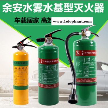 車載水基滅火器950ml3C認(rèn)證車用家用綠色環(huán)保水霧滅火器包郵