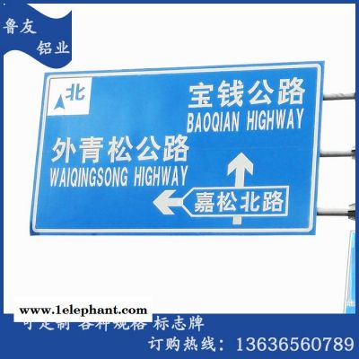 安全標(biāo)識(shí)指示牌 道路標(biāo)志牌 高速標(biāo)志牌 大型標(biāo)志牌半成品