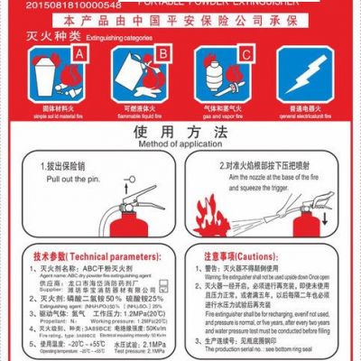 【綠消】5公斤干粉滅火器  MFZ/ABC5手提式干粉滅火器 **