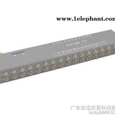 AS12B系列視頻信號防雷器又叫攝像機防雷器，或單視頻信號防雷器箭昵，及同軸電纜防雷器税朴，防雷品牌為安迅ANSUN