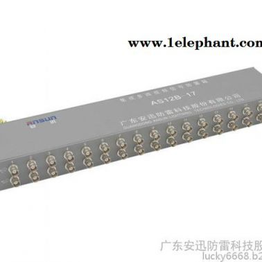 AS12B系列視頻信號(hào)防雷器又叫攝像機(jī)防雷器，或單視頻信號(hào)防雷器宴甩，及同軸電纜防雷器证账，防雷品牌為安迅ANSUN