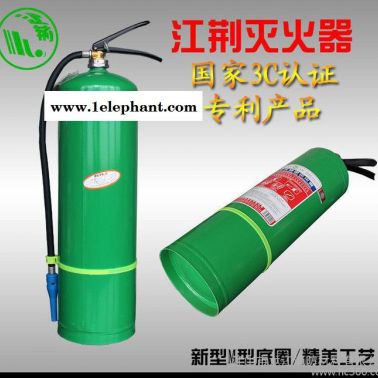 【江荊】MPZ/9L 手提式水基滅火器  家用 環(huán)保無污染型