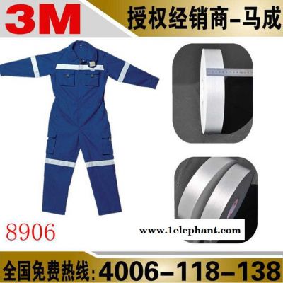 供應3M8906反光布反光材料