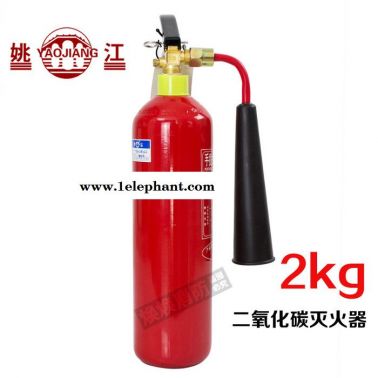 金盾姚江牌二氧化碳滅火器 消防認證MT/2手提式co2滅火器 2KGCO2