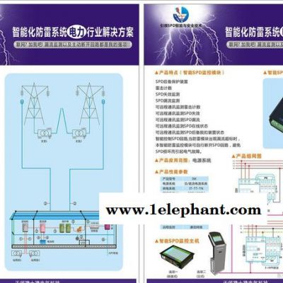 智能防雷電源控制系統(tǒng)