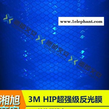 **】3M HIP**級反光膜 3M反光材料 交通反光膜