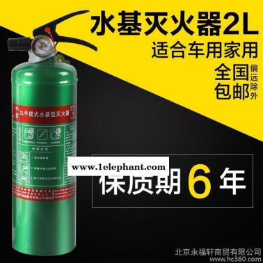 車載水基滅火器950家用車用水霧環(huán)保高效阻燃不銹鋼水基滅火器2L