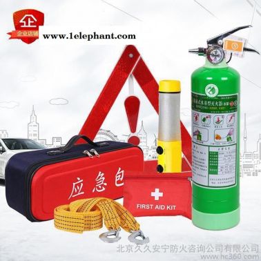 定制            車(chē)載水基滅火器950ml車(chē)用應(yīng)急包三角架拖車(chē)?yán)K安全錘手電套裝組合