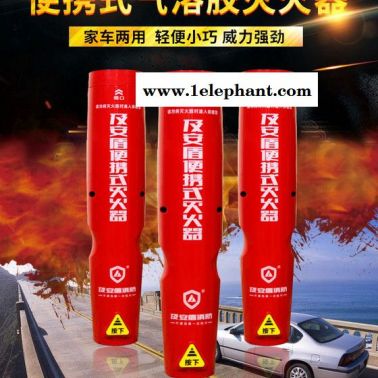 及安盾K100氣溶膠 手提便攜式滅火器 車(chē)載 家用消防器材