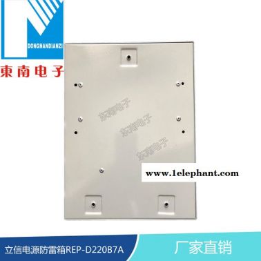 立信REP-D220B7A 防雷箱