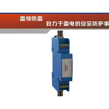 供應雷祺視頻信號防雷器