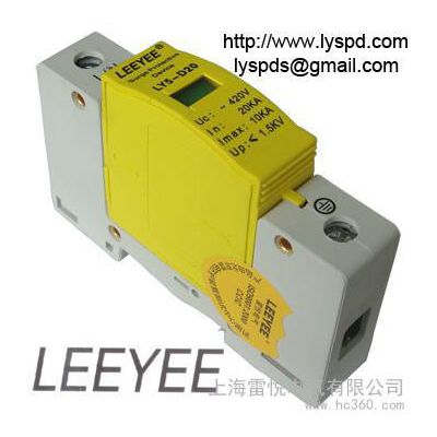 供應(yīng)LY5-D20 電源系統(tǒng)防雷器