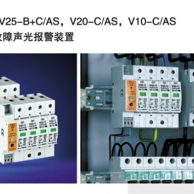 供應(yīng)**德國(guó)OBO電源避雷器V25鸥拧、V20-C/4-AS系列三相單相 OBO防雷器