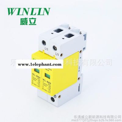 WLNLN/威立防雷系列產(chǎn)品 電涌保護(hù)器