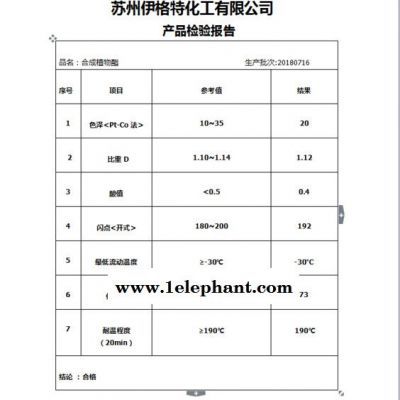 pvc防滑墊增塑劑 環(huán)保增塑劑   誠信服務 降低成本