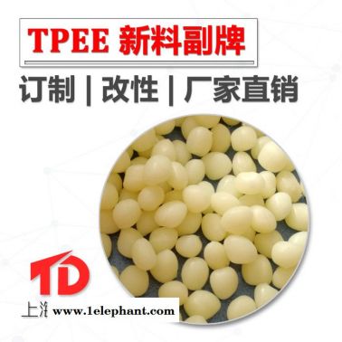 TPEE防滑墊