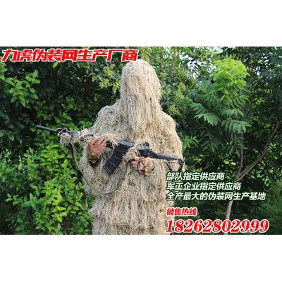 野外作戰(zhàn)防生衣 叢林迷彩毛絲偽裝服 CS隱形防生服