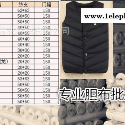 290T防絨壓光羽絨服內(nèi)膽里布襯里料     批量現(xiàn)貨