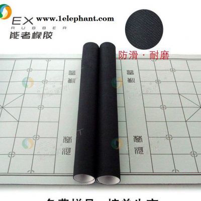 象棋盤生產(chǎn)定做 國際象棋圍棋防滑墊 天然橡膠防滑棋盤墊