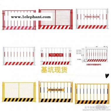 耀榮  工地施工圍欄 建筑基坑護(hù)欄 基坑臨邊防護(hù)網(wǎng)